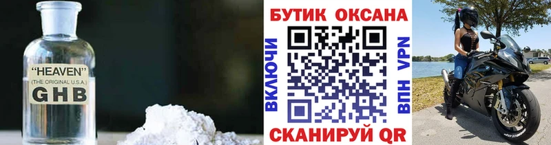 Бутират 1.4BDO  Мариинский Посад 
