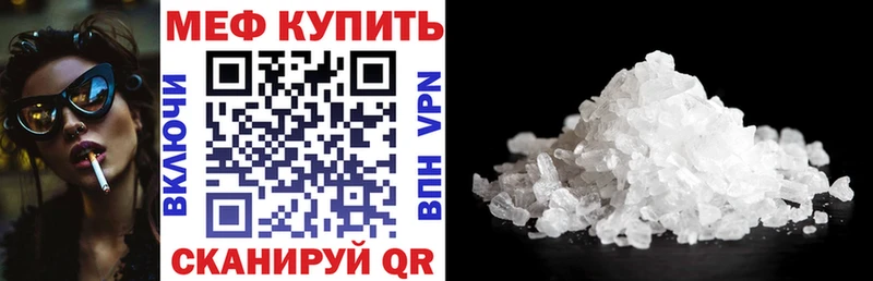 Меф mephedrone  купить   Мариинский Посад 