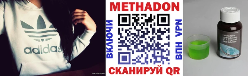 Метадон VHQ  Мариинский Посад 
